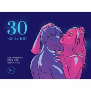 Гра 30 Бажань (RU)