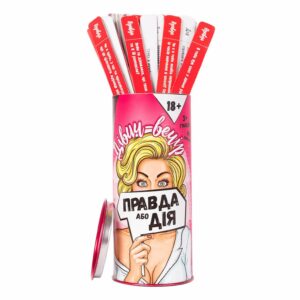 Еротична гра Правда або Дія: Дівич-вечір