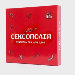 Еротична гра «Сексополія» (UA)